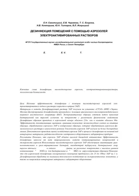 ГК \"Технология Чистоты\" - 📢 Уже завтра, 23 ноября 2021 года в 11:00  состоится вебинар на тему: «Современные дезинфицирующие средства и  требования к проведению санитарной обработки и дезинфекции на предприятиях  пищевой отрасли