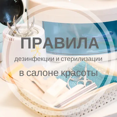 Дезинфекция:виды, методы и способы\" - YouTube