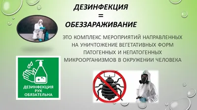 Фейк: Вертолеты и дезинфекция