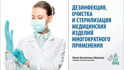 Миродез 1 л, спрей, бесспиртовой, готовый раствор, с распылителем, Мир  дезинфекции - Дезинфицирующие средства - МедБаза