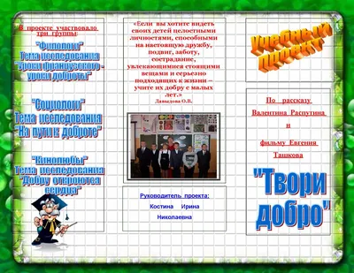 Рисунки детей на тему \"Твори добро\" - \"Академия педагогических проектов  Российской Федерации\"