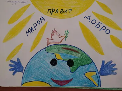 Рисунки на тему доброта - 38 фото
