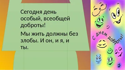 Идеи на тему «Доброта спасет мир» (290) | доброта спасет мир, мудрые  цитаты, мысли