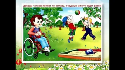 социальнаяактивность01 #благотворительныйфонд #благотворительность01  #деньзащитыдетей2020 #творидобро | Избиратель - Депутат