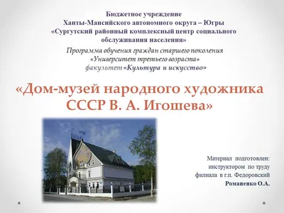 Аппликация \"Дом\" - ПринтМания