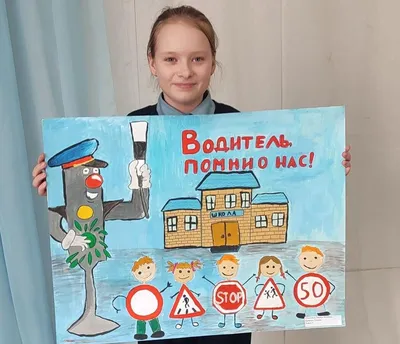 Рисунок на тему осторожно дорога - 47 фото