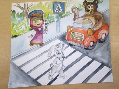 Дорога глазами детей»