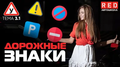Рисунок на тему дорожные знаки - 58 фото