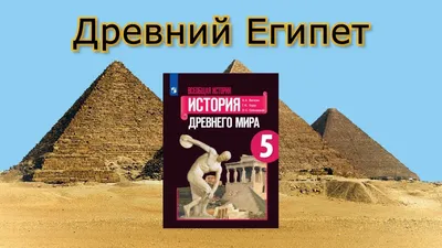 Древний Египет реферат по культурологии | Сочинения Культура | Docsity