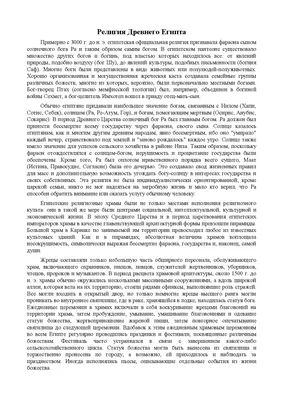Древний египет картинки для детей - 30 фото