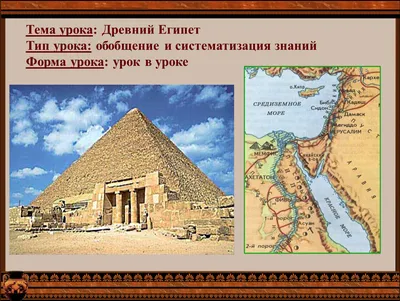 Древний Египет / смешные картинки и другие приколы: комиксы, гиф анимация,  видео, лучший интеллектуальный юмор.