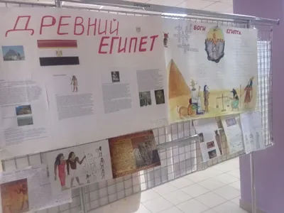 Презентация на тему: \"Древний Египет. Географическое положение. Река Нил.  Хозяйство. Презентация по истории 5 класс\". Скачать бесплатно и без  регистрации.