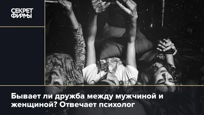 Когда уже познакомился с родителями её парня: шутки и мемы про френдзону |  Mixnews