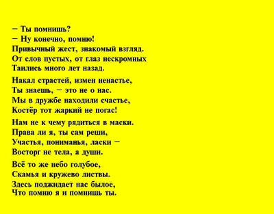 Дружба между мужчиной и женщиной презентация, доклад, проект