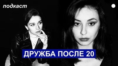 Есть ли дружба между мужчиной и женщиной? Форум GdePapa.Ru