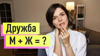 Секс по дружбе, 2011 — описание, интересные факты — Кинопоиск