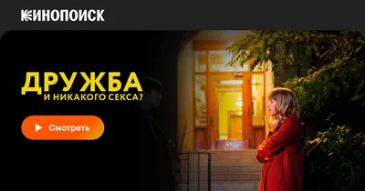Картинки о дружбе между мужчиной и женщиной