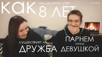Дружба и никакого секса?, 2013 — смотреть фильм онлайн в хорошем качестве  на русском — Кинопоиск