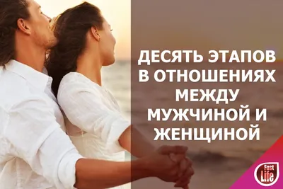 Дружба между мужчиной и женщиной: бывает или нет? | Новини