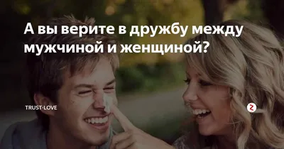 Какие этапы в отношениях ожидают влюбленных? Как дойти до самого главного  этапа – создание семьи и рождение ребенка?