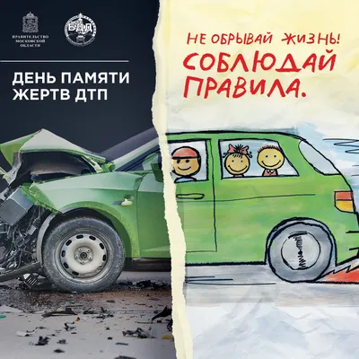 Рисунок на тему дтп - 56 фото