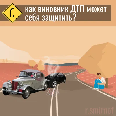 Исследование дорожно-транспортных происшествий с помощью законов  теоретической механики – тема научной статьи по механике и машиностроению  читайте бесплатно текст научно-исследовательской работы в электронной  библиотеке КиберЛенинка