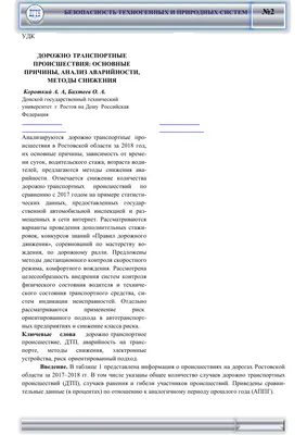https://dp.informator.ua/ru/tags/smertelnoe-dtp
