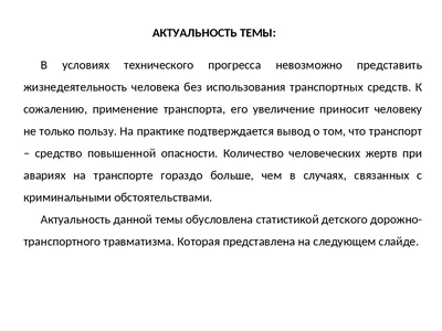 Самые распространенные причины ДТП (Дорожно-транспортные происшествия) |  NarsCars