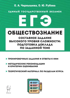 Книга Феникс Справочник для подготовки к ЕГЭ по математике. Все темы и  формулы купить по цене 233 ₽ в интернет-магазине Детский мир