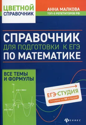 Книга ЕГЭ-2024. Обществознание. Тематические тренировочные задания - купить  книги для подготовки к ЕГЭ в интернет-магазинах, цены на Мегамаркет |  978-5-04-118772-9
