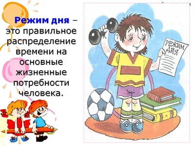 Урок окружающего мира по теме \"Если хочешь быть здоров\". 2-й класс