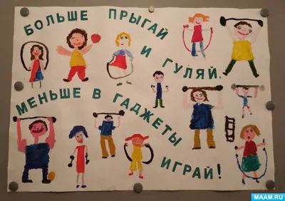 Презентация на тему \"Если хочешь быть здоров - закаляйся\"