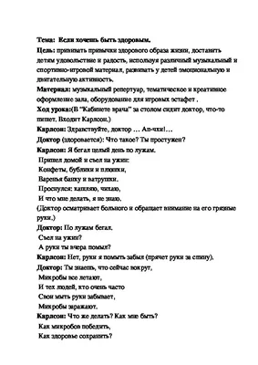 Если хочешь быть здоров. Окружающий мир. 2 класс, 2 часть. Учебник А.  Плешаков стр. 8-11 - YouTube