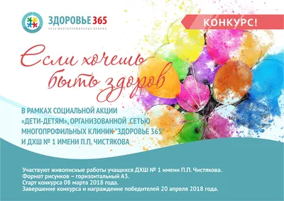 Иллюстрация 2 из 52 для Если хочешь быть здоров - Елена Качур | Лабиринт -  книги. Источник: Лабиринт