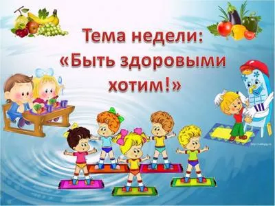 Конкурс детского рисунка «Если хочешь быть здоров» - События - Детская  художественная школа №1 имени П. П. Чистякова г. Екатеринбург