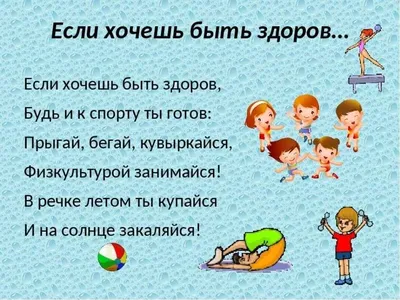 Если хочешь быть здоров - закаляйся: правильные агитплакаты СССР