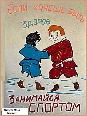 Если хочешь быть здоров - закаляйся: правильные агитплакаты СССР