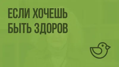 Всемирный день здоровья — МАОУ \"СШ\"Успех\"