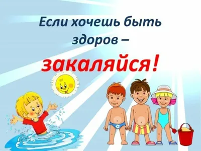 Презентация по окружающему миру на тему \"Если хочешь быть здоров\"
