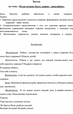 Тематическая неделя «Будьте здоровы!\" - 15 Августа 2021 -  Знакомьтесь-детский сад \"ИСКОРКА\"