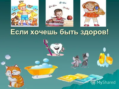 Беседа на тему: «Если хочешь быть здоров - закаляйся».