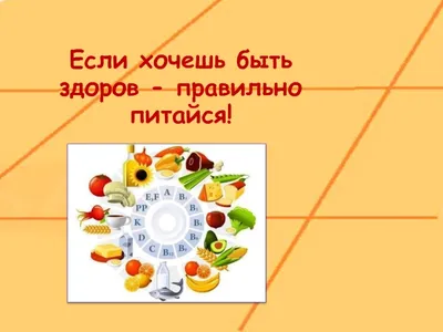 Информационный час «Если хочешь быть здоров» - Национальная библиотека им.  А. С. Пушкина Республики Мордовия