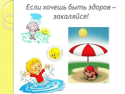 Если хочешь быть здоров - правильно питайся! презентация, доклад, проект