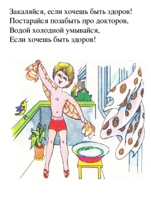 Презентация для начальных классов \"Если хочешь быть здоров...\"