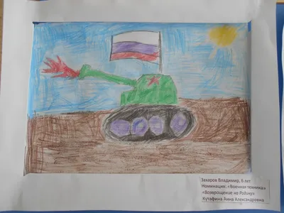 Рисунок на тему защита Родины - 96 фото