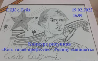 ЕСТЬ ТАКАЯ ПРОФЕССИЯ – РОДИНУ ЗАЩИЩАТЬ!» | 21.02.2022 | Курчатов -  БезФормата