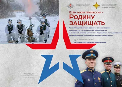 Объявлены победители и призеры Областного конкурса «Есть такая профессия – Родину  защищать»