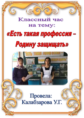 Выставка рисунков и поделок на тему: «Есть такая профессия – Родину защищать»  | Школьный портал Республики Мордовия