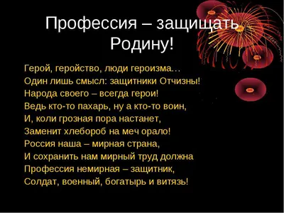 Конкурс рисунков «Есть такая профессия – Родину защищать»