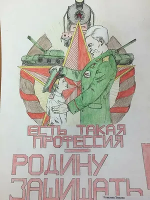 Фотоотчет о выставке рисунков к 23 февраля «Есть такая профессия — Родину  защищать!» (2 фото). Воспитателям детских садов, школьным учителям и  педагогам - Маам.ру